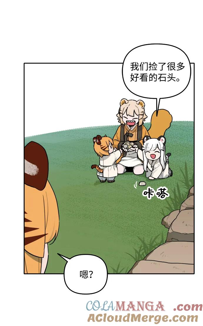 [第136话] 神灵（3） 第4页