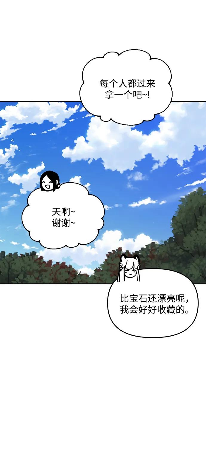 [第136话] 神灵（3） 第5页