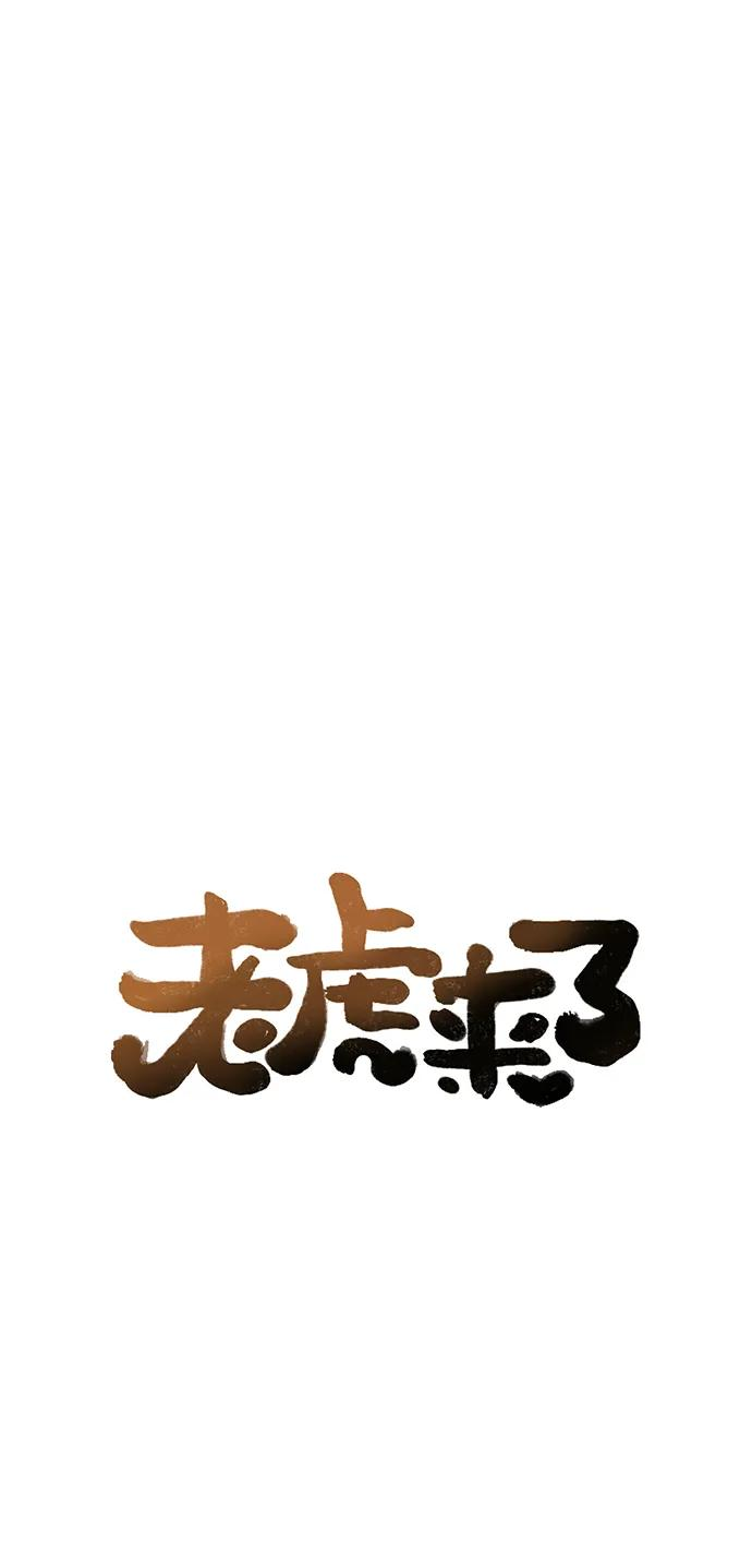 [第136话] 神灵（3） 第6页