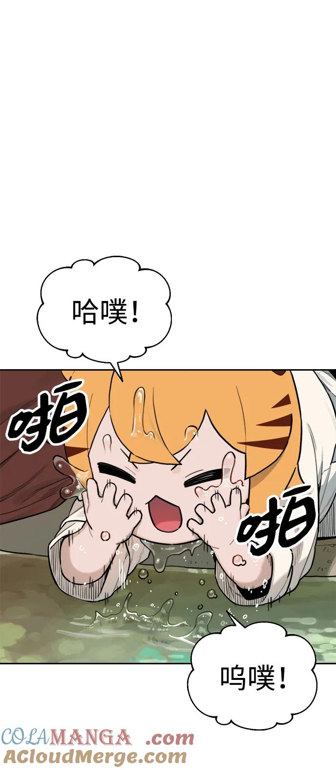 [第136话] 神灵（3） 第7页