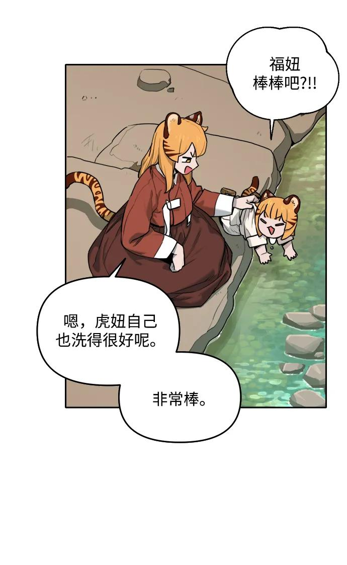 [第136话] 神灵（3） 第8页