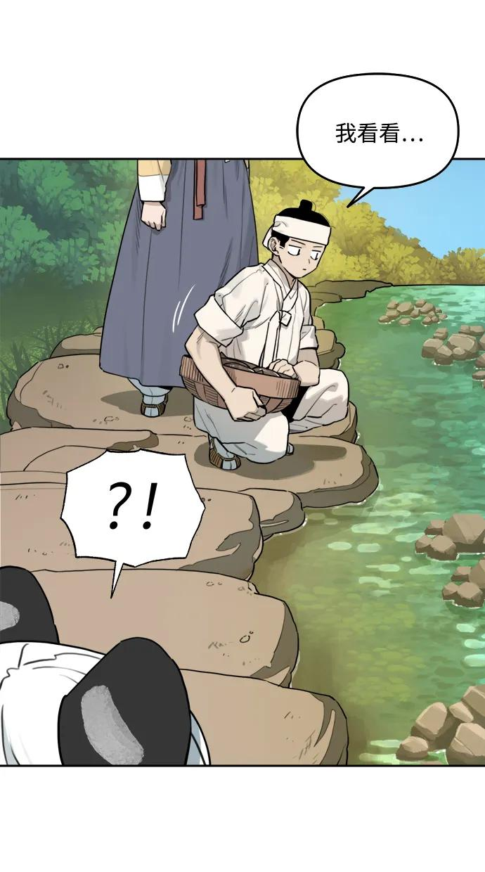 [第136话] 神灵（3） 第11页