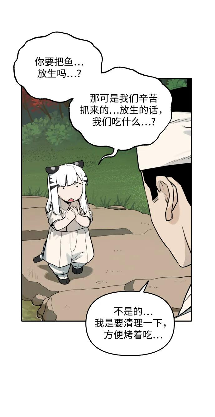 [第136话] 神灵（3） 第12页