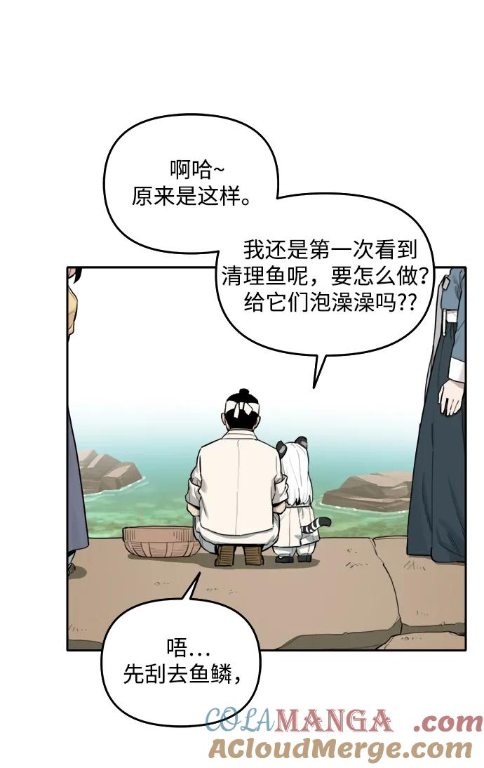 [第136话] 神灵（3） 第13页
