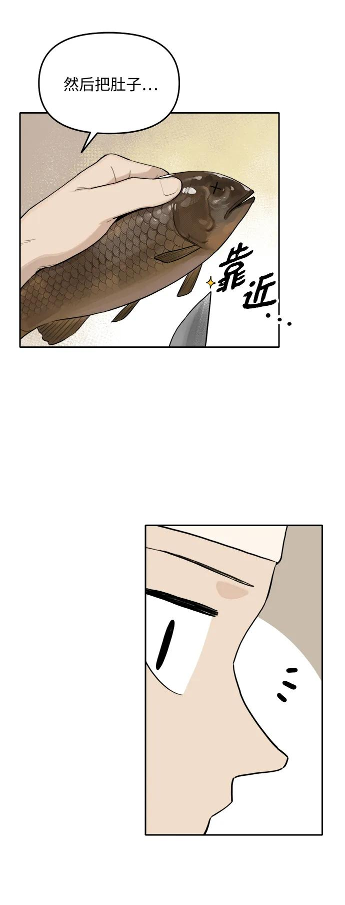[第136话] 神灵（3） 第14页