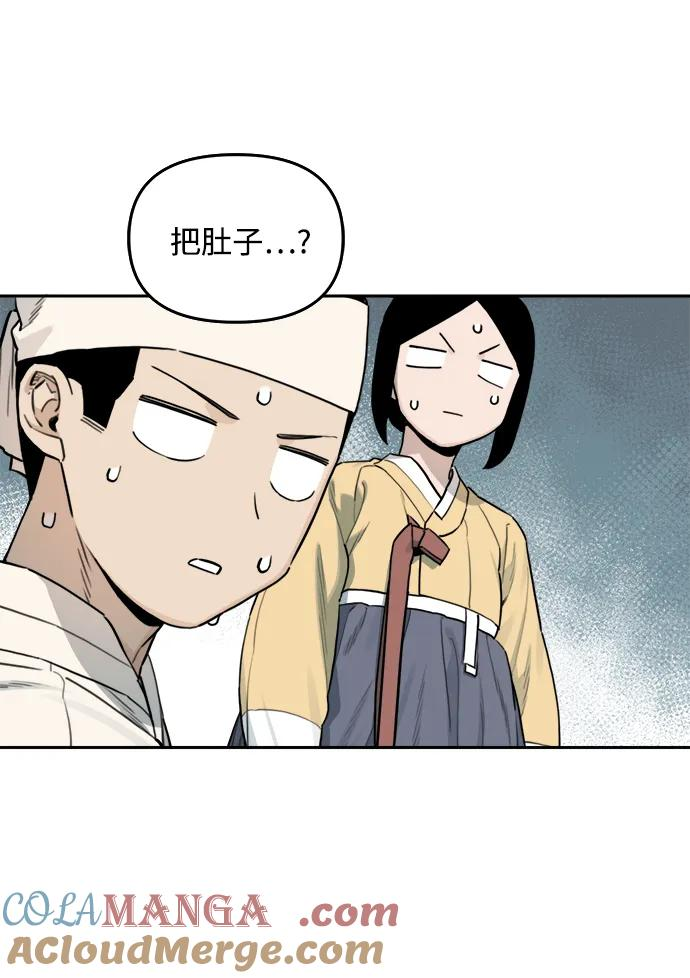 [第136话] 神灵（3） 第16页