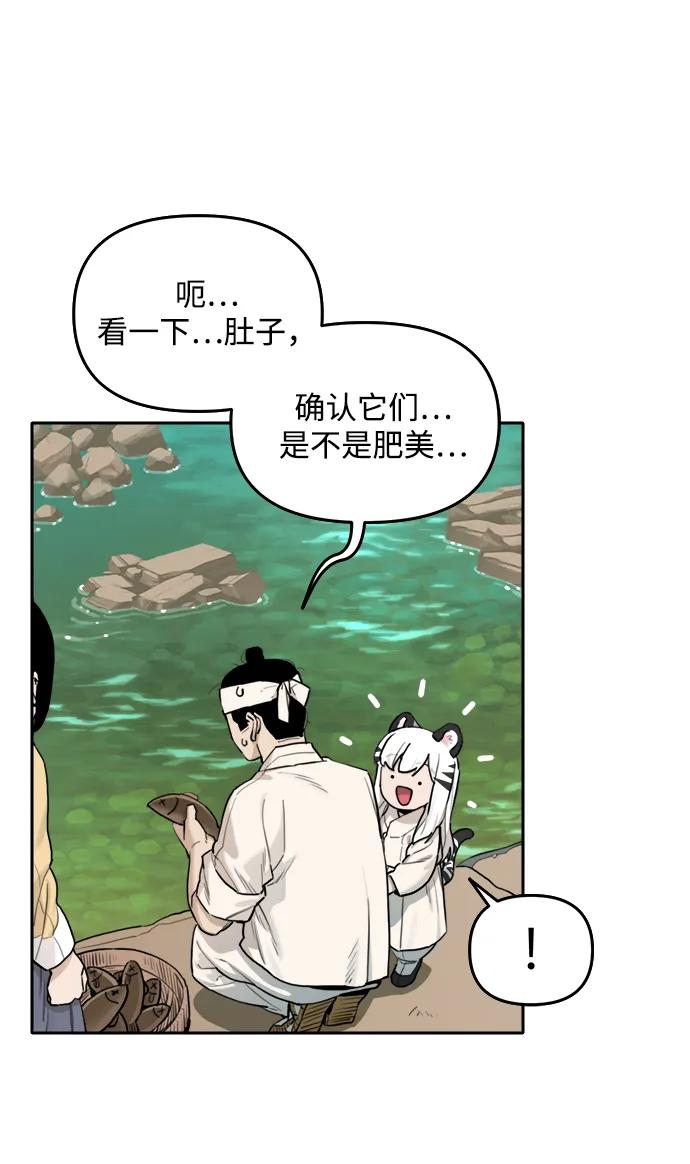 [第136话] 神灵（3） 第17页