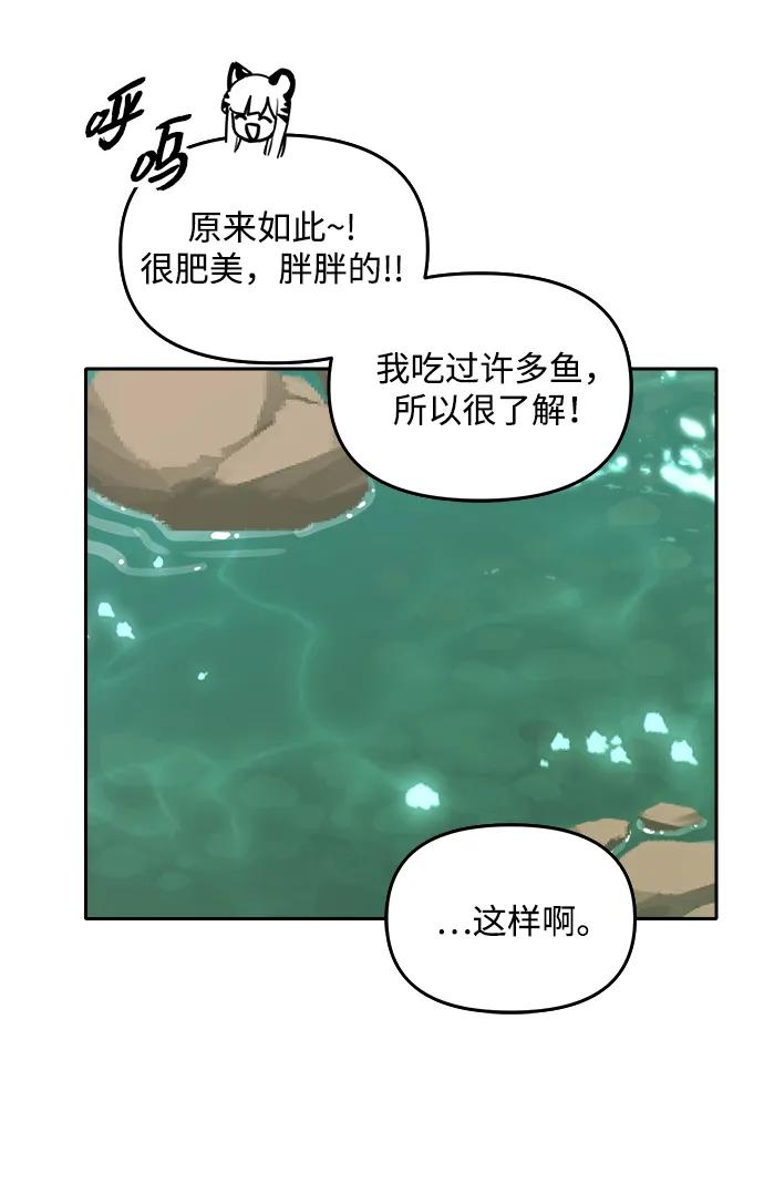 [第136话] 神灵（3） 第18页