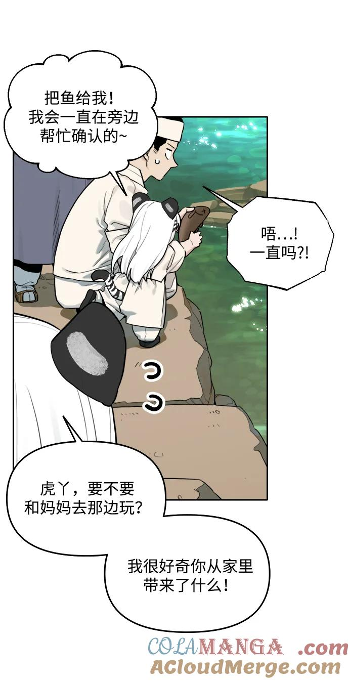 [第136话] 神灵（3） 第19页