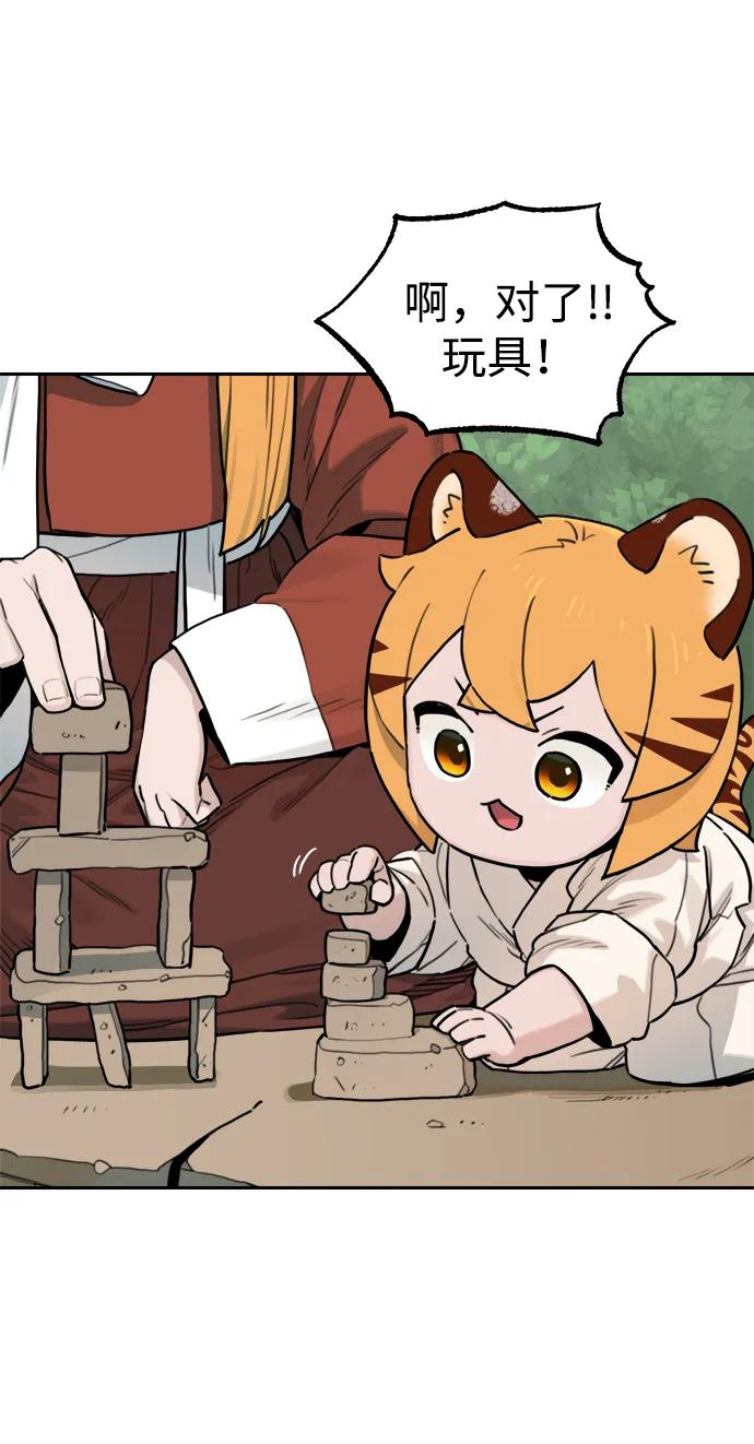 [第136话] 神灵（3） 第20页