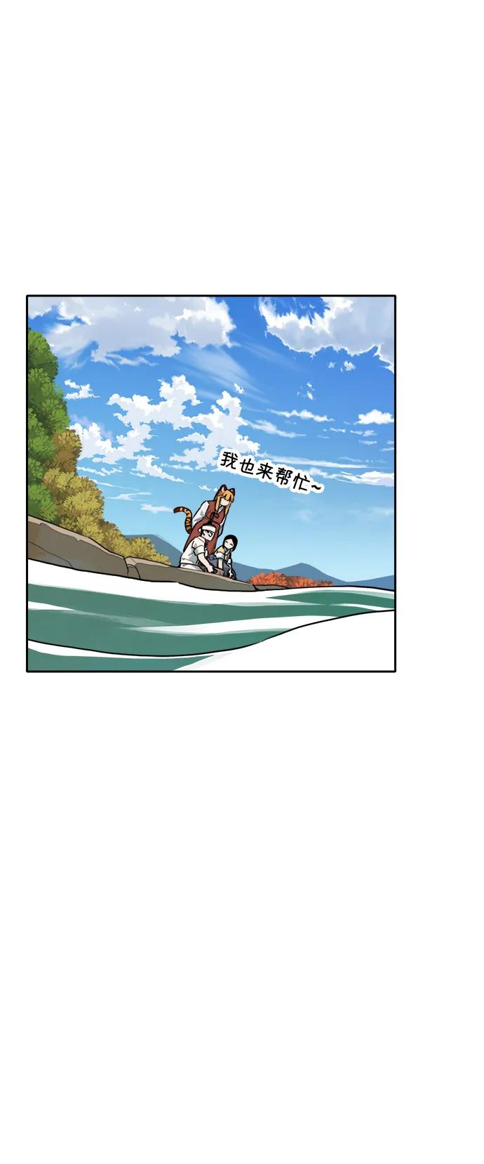 [第136话] 神灵（3） 第21页