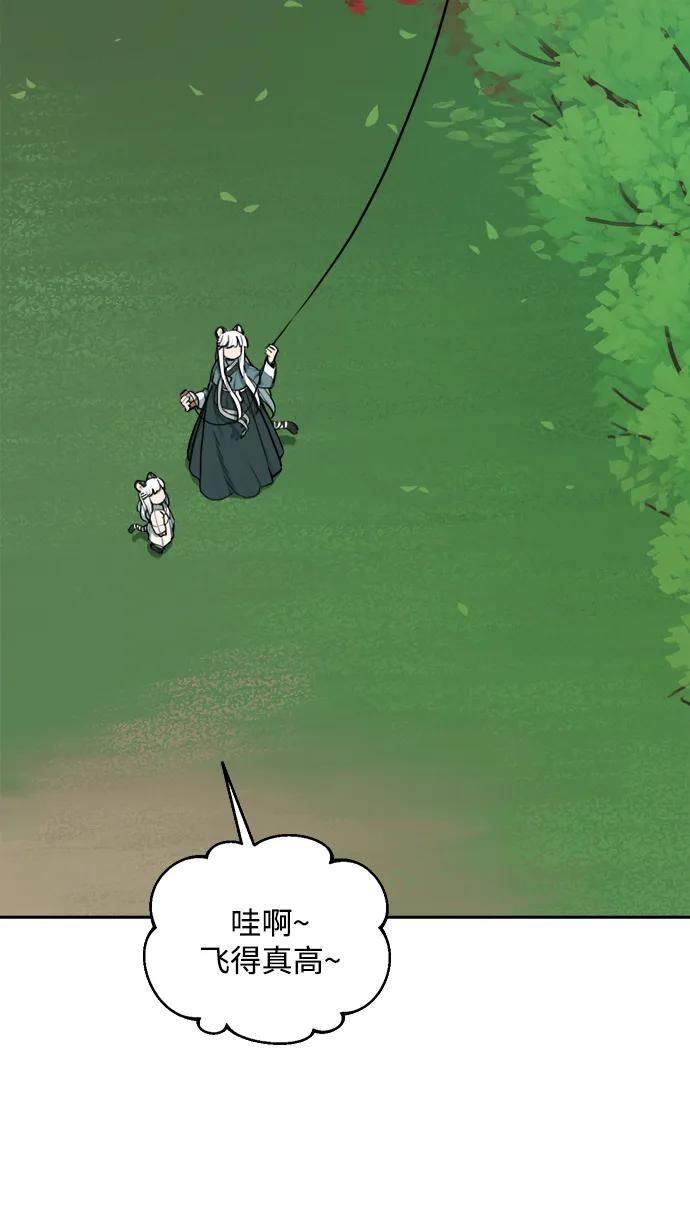 [第136话] 神灵（3） 第24页
