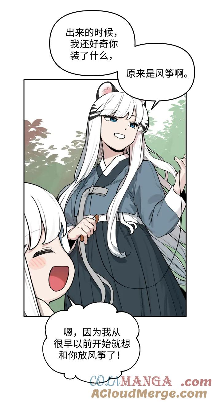 [第136话] 神灵（3） 第25页