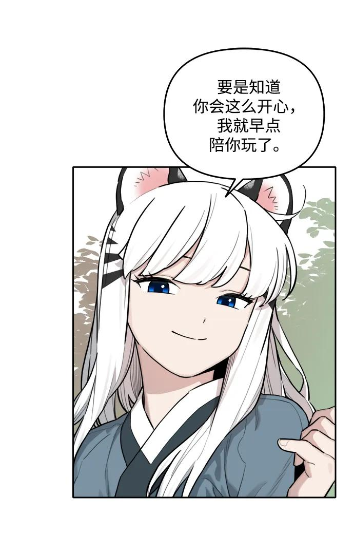 [第136话] 神灵（3） 第26页