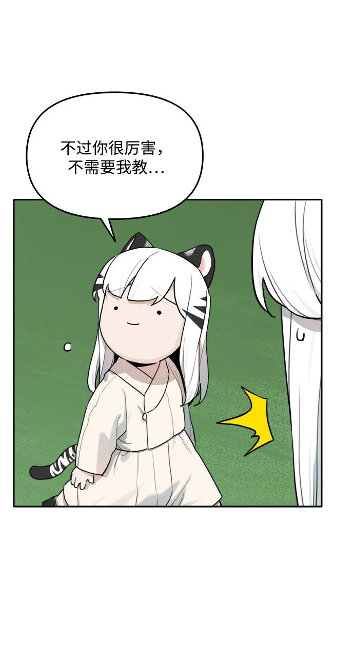 [第136话] 神灵（3） 第27页