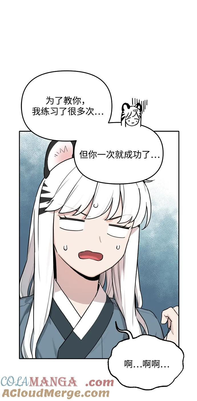 [第136话] 神灵（3） 第28页