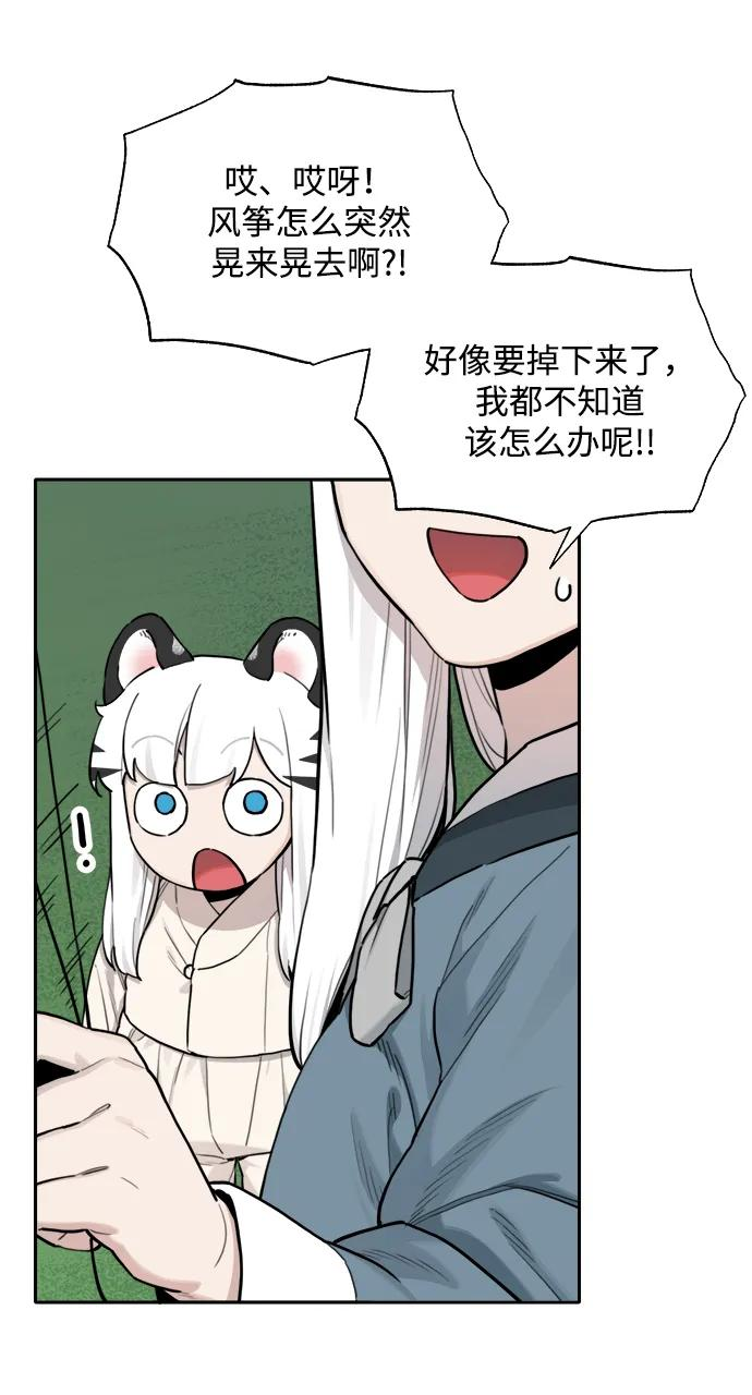 [第136话] 神灵（3） 第29页