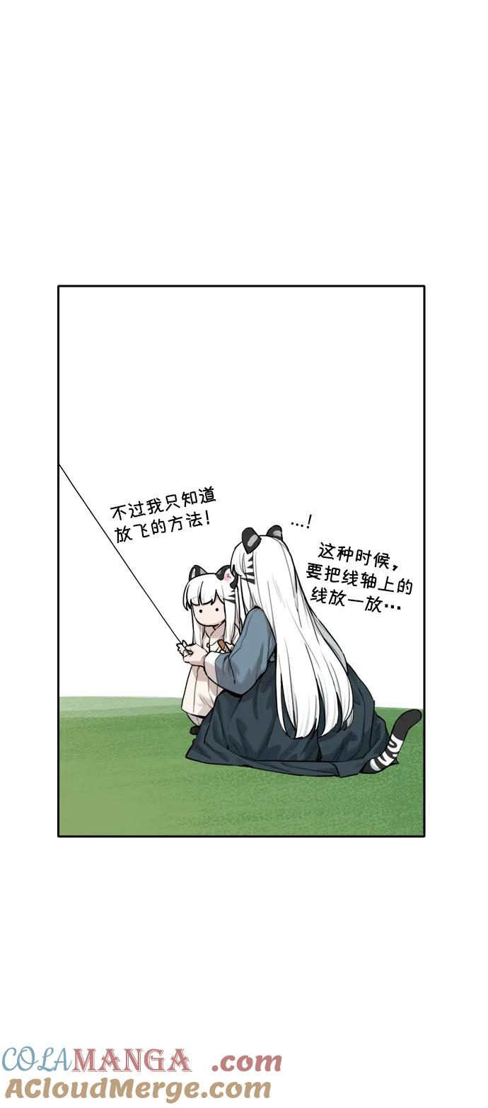 [第136话] 神灵（3） 第31页
