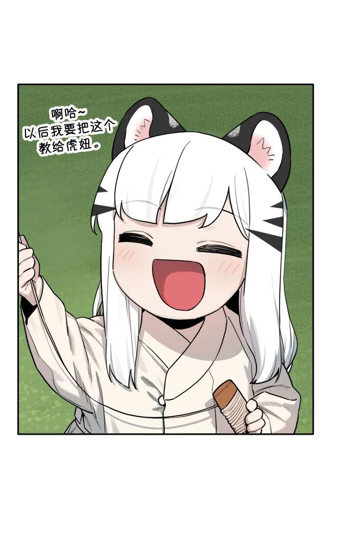 [第136话] 神灵（3） 第32页