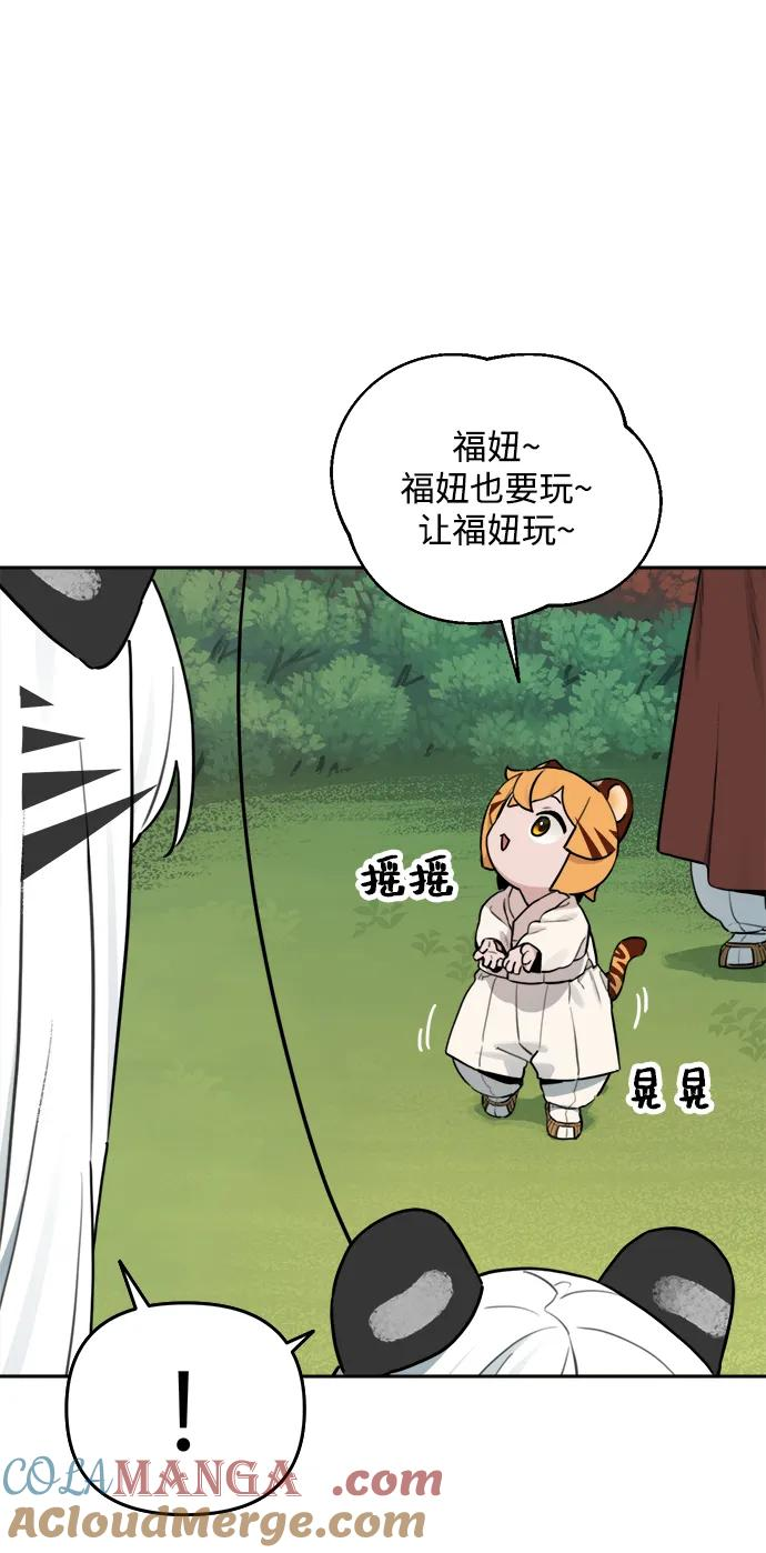[第136话] 神灵（3） 第34页