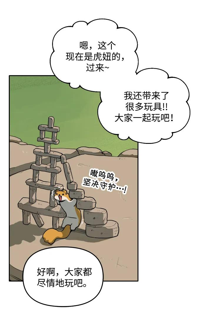 [第136话] 神灵（3） 第35页