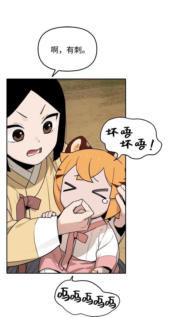 [第136话] 神灵（3） 第44页