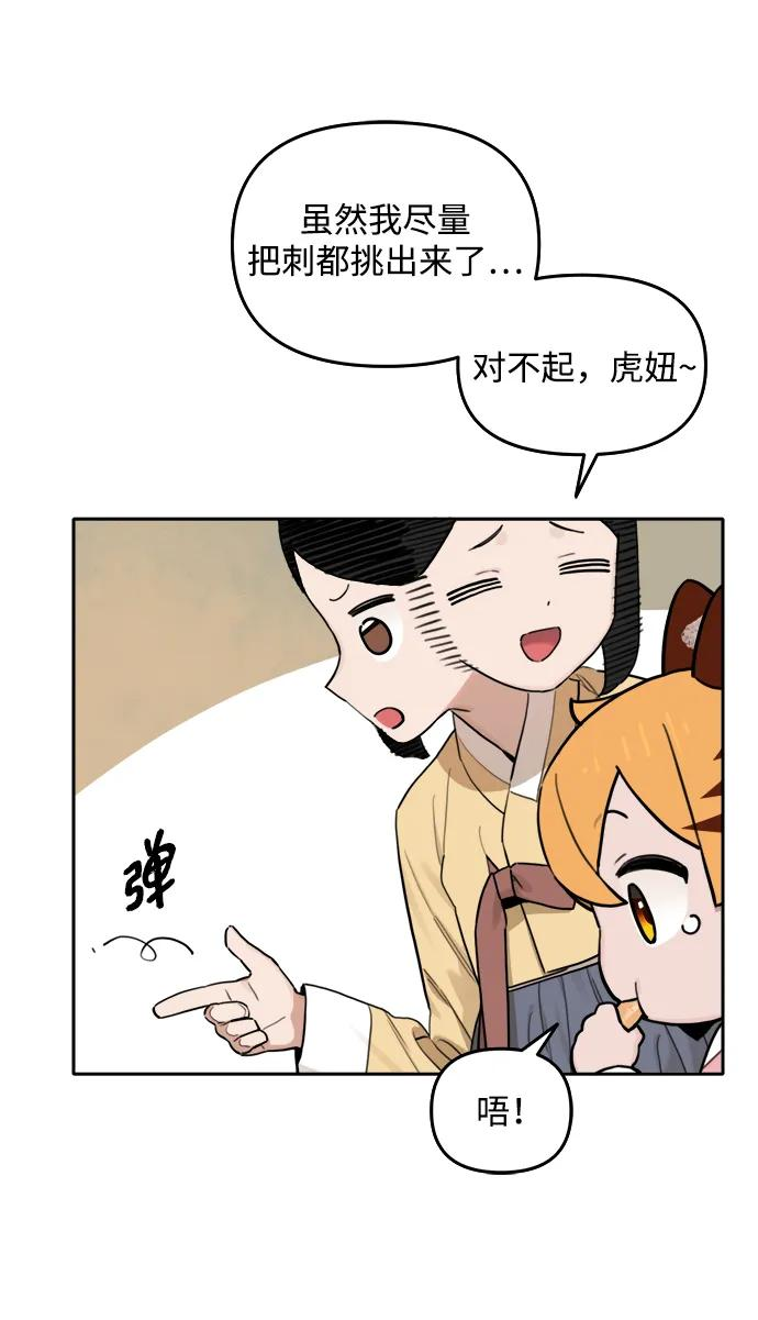 [第136话] 神灵（3） 第45页