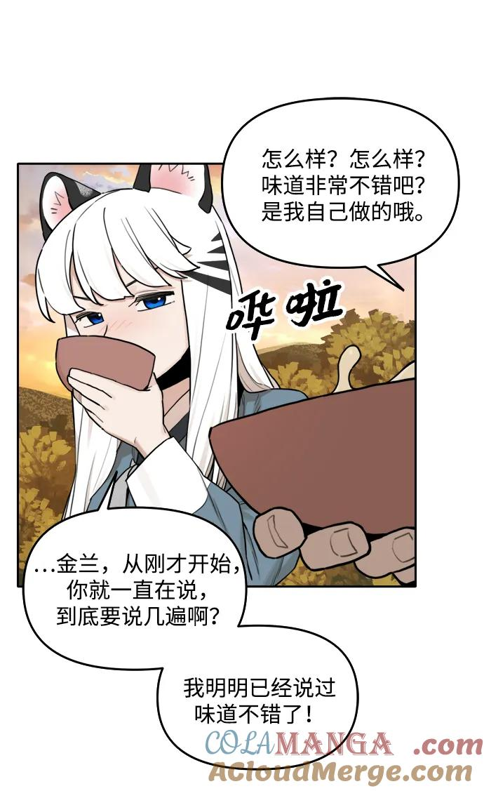 [第136话] 神灵（3） 第46页