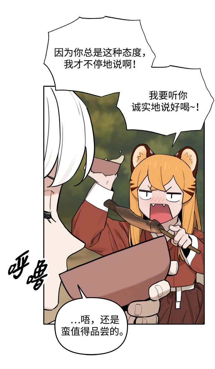 [第136话] 神灵（3） 第47页