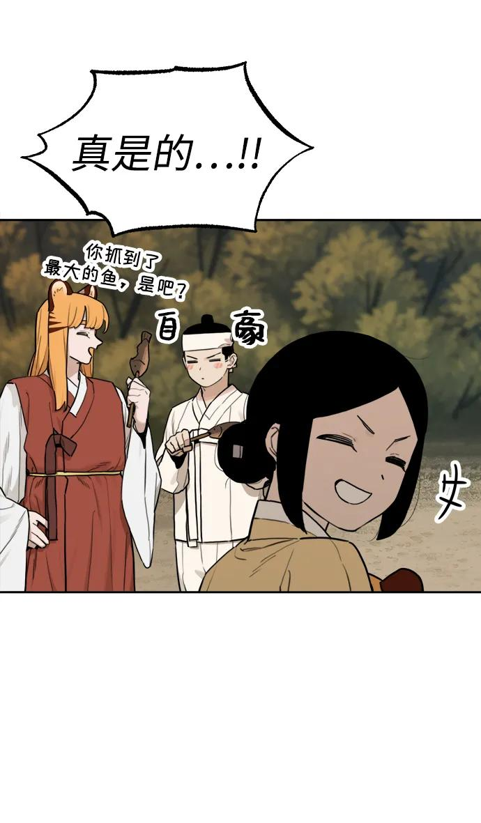 [第136话] 神灵（3） 第48页