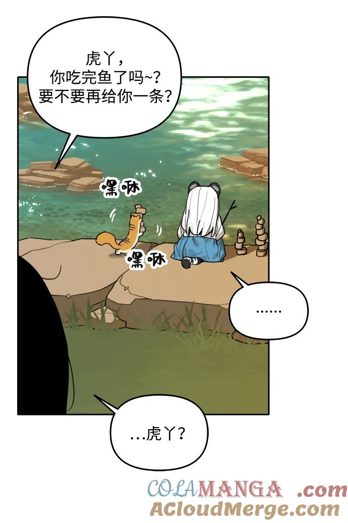 [第136话] 神灵（3） 第49页