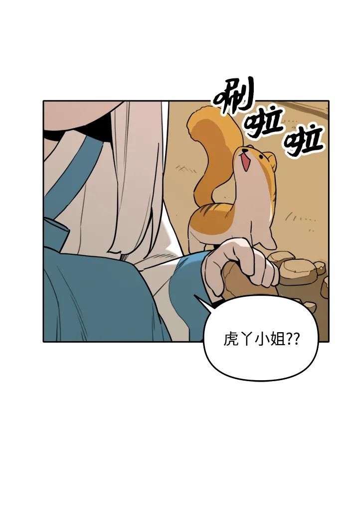 [第136话] 神灵（3） 第50页