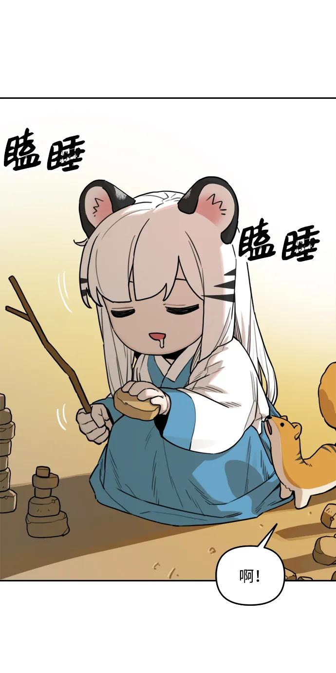 [第136话] 神灵（3） 第51页