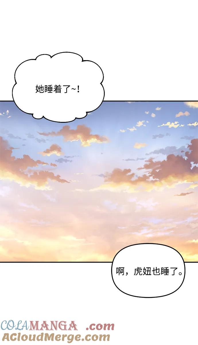 [第136话] 神灵（3） 第52页