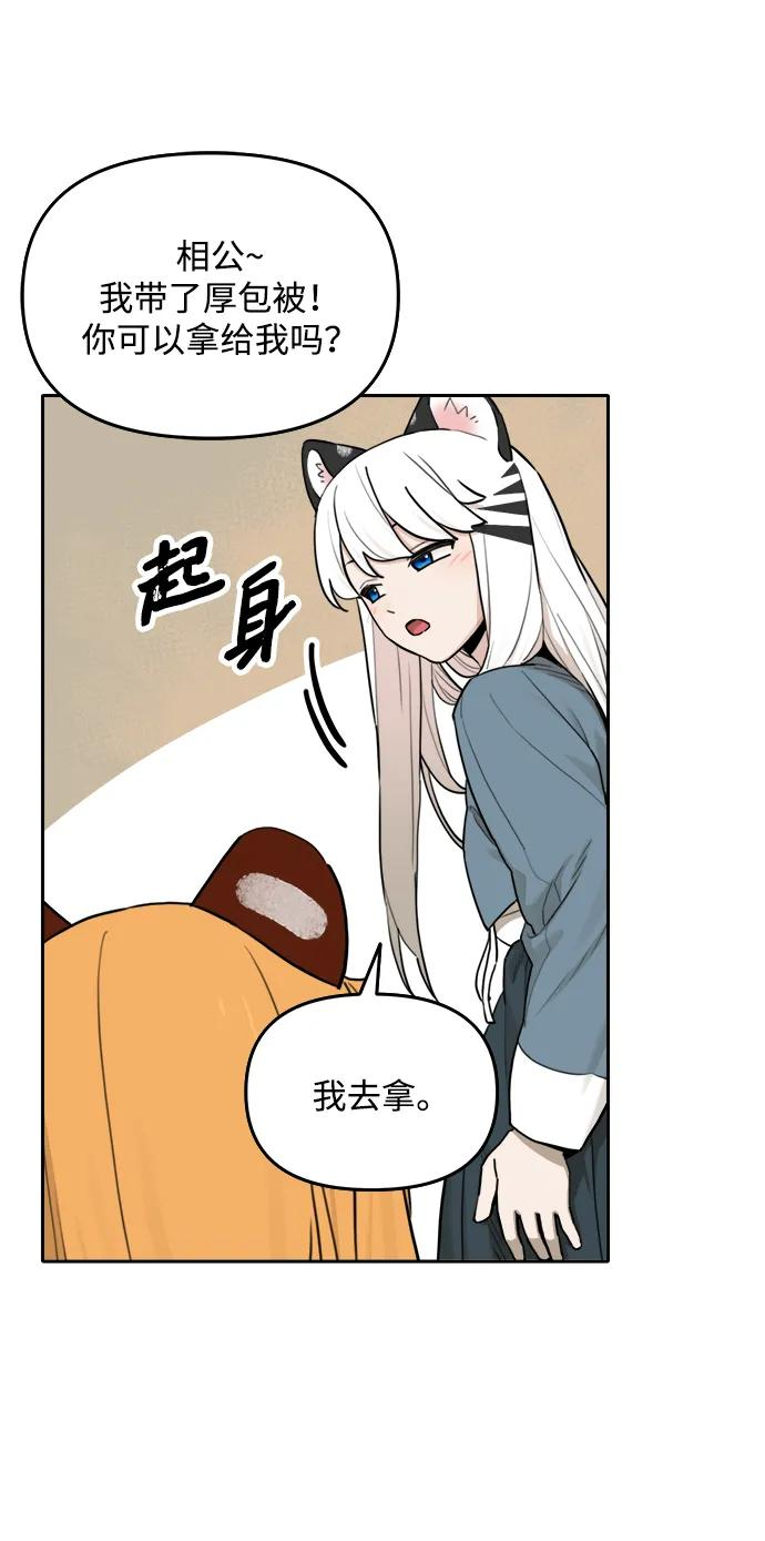 [第136话] 神灵（3） 第53页