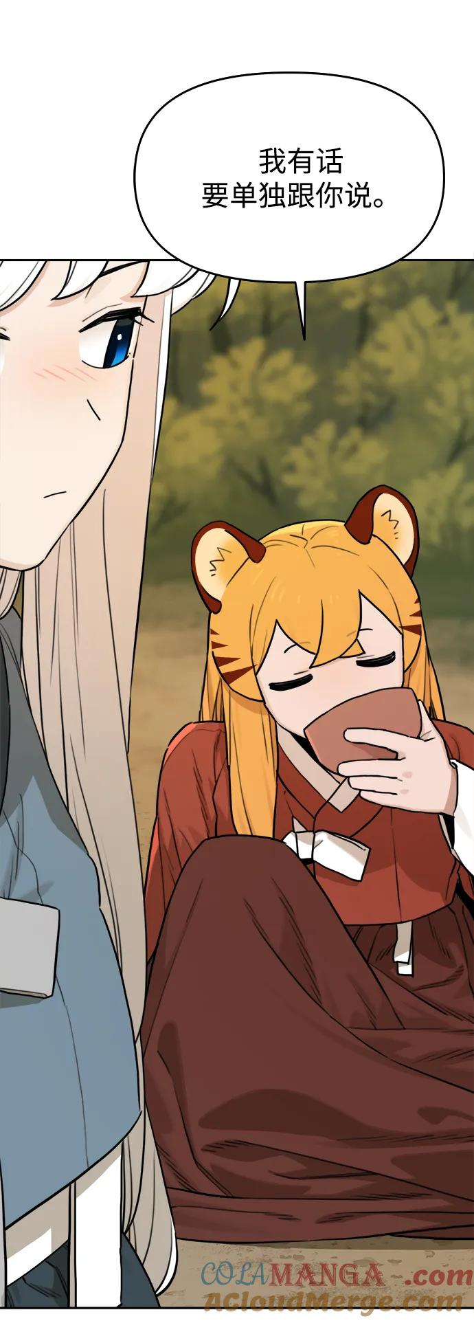 [第136话] 神灵（3） 第55页