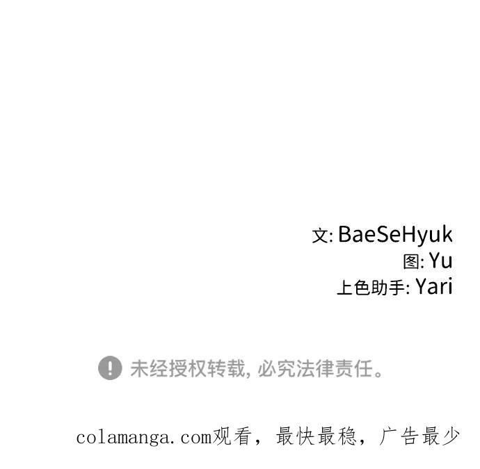 [第136话] 神灵（3） 第56页