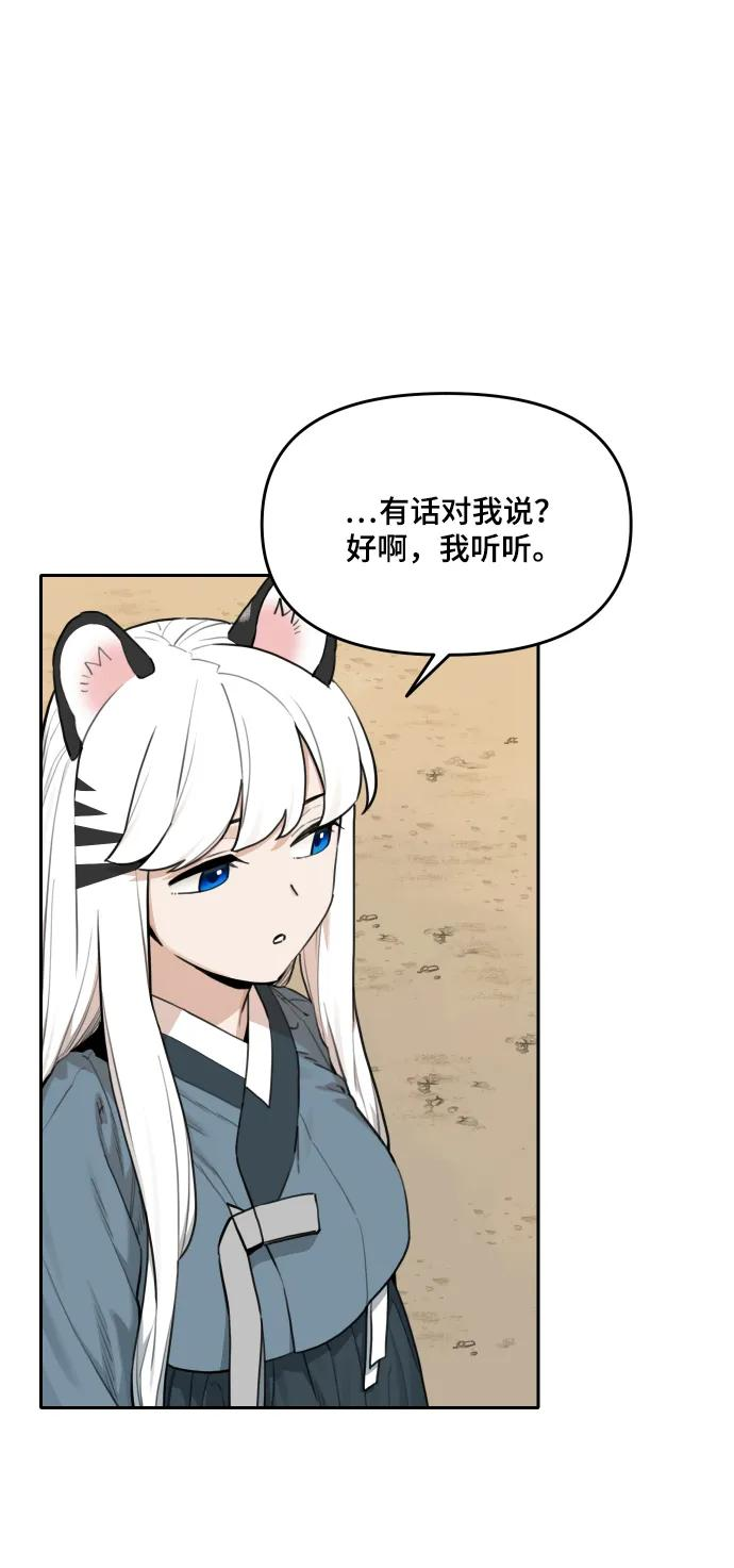 [第137话] 神灵（4） 第2页