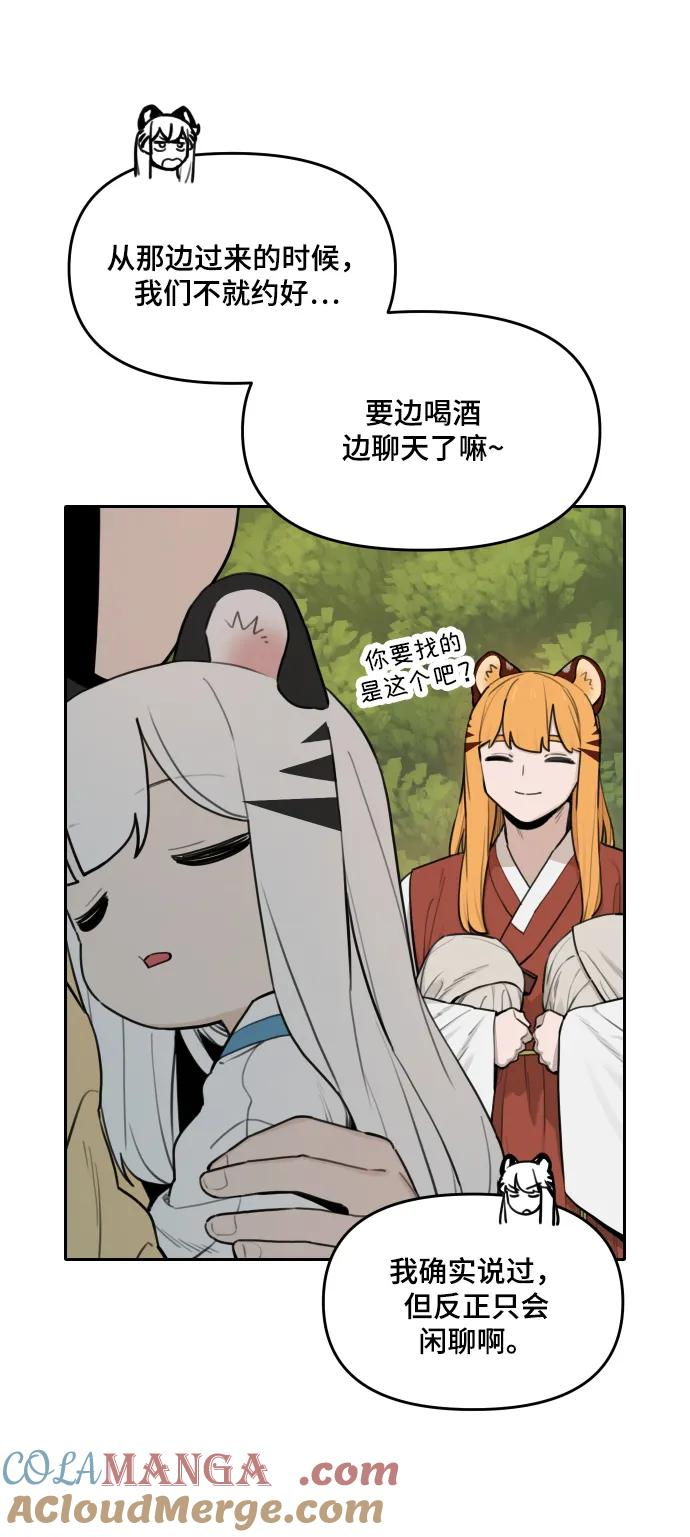 [第137话] 神灵（4） 第4页