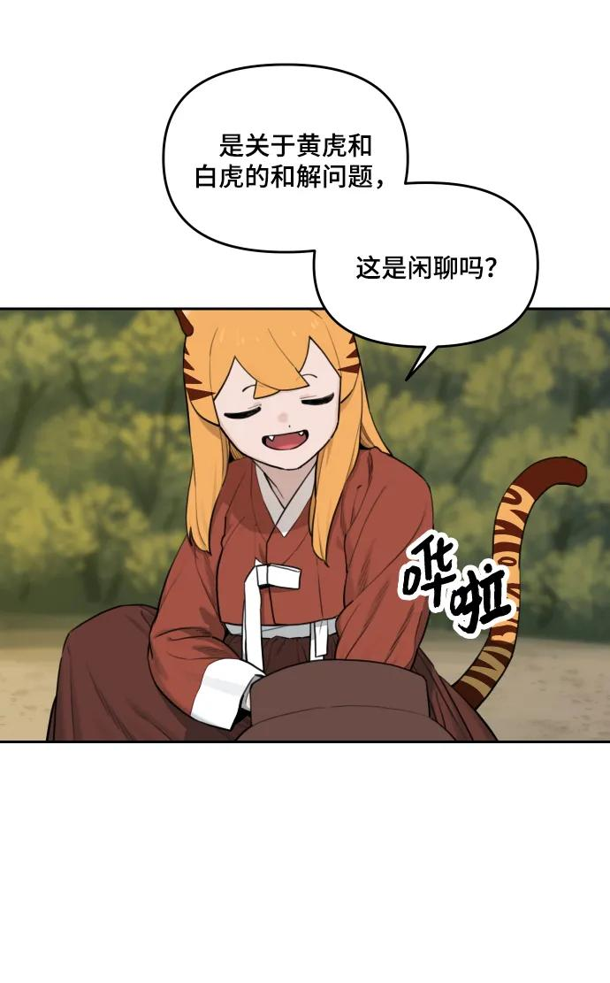 [第137话] 神灵（4） 第5页