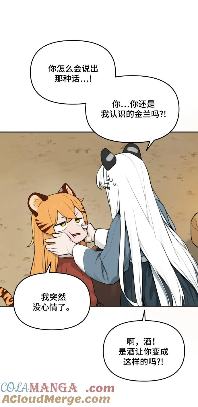 [第137话] 神灵（4） 第7页