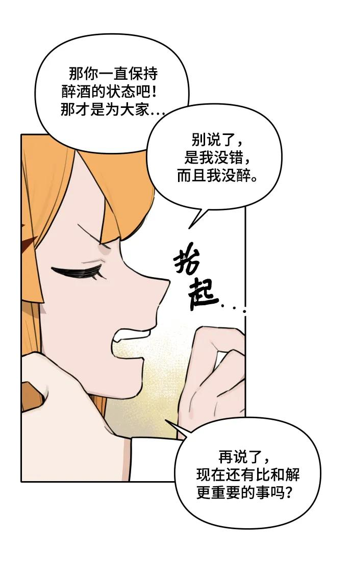[第137话] 神灵（4） 第8页