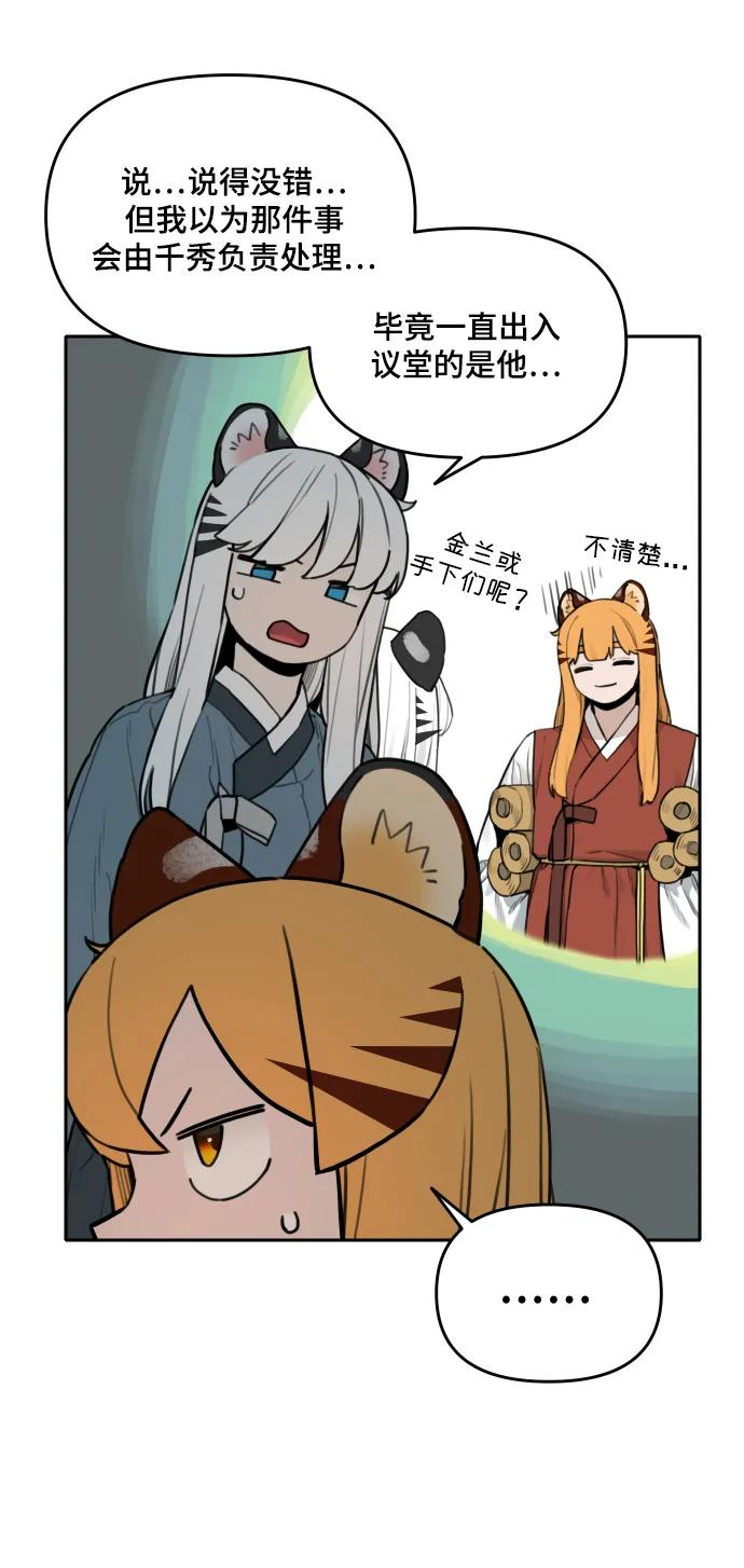 [第137话] 神灵（4） 第9页