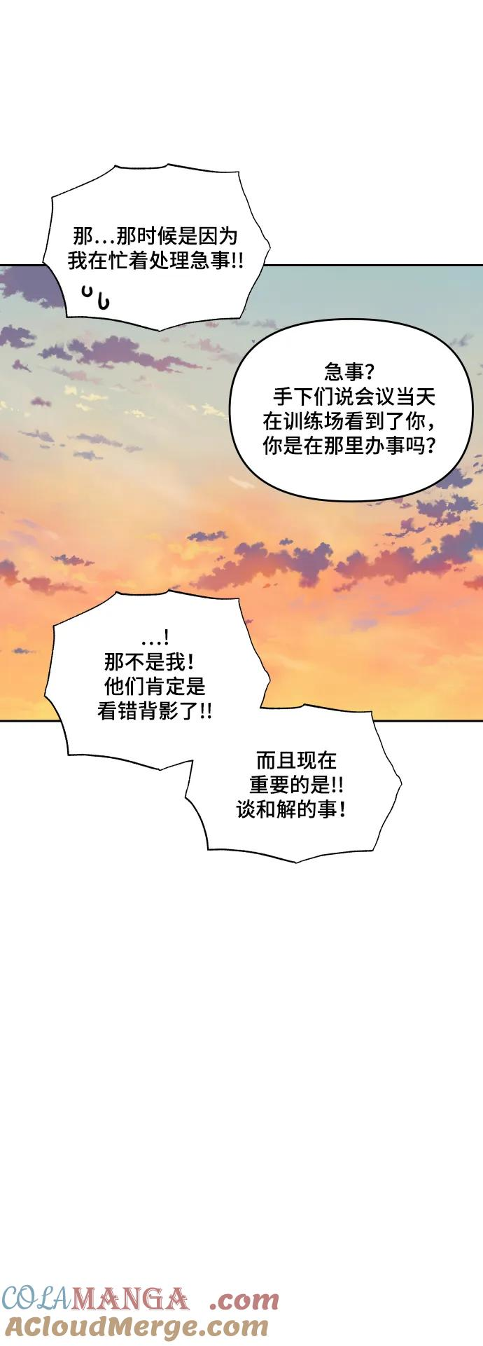 [第137话] 神灵（4） 第10页