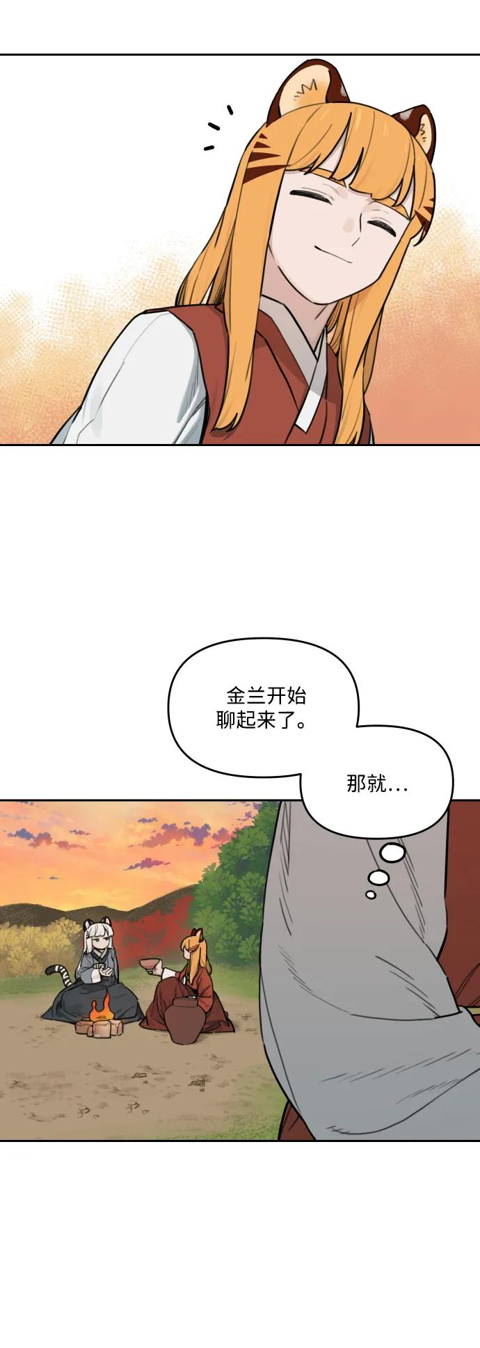 [第137话] 神灵（4） 第11页