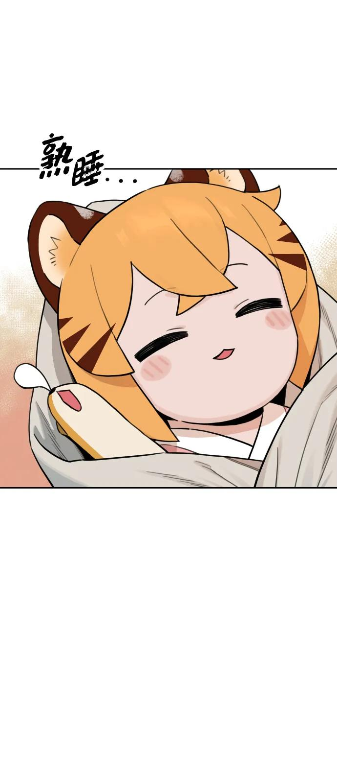 [第137话] 神灵（4） 第12页
