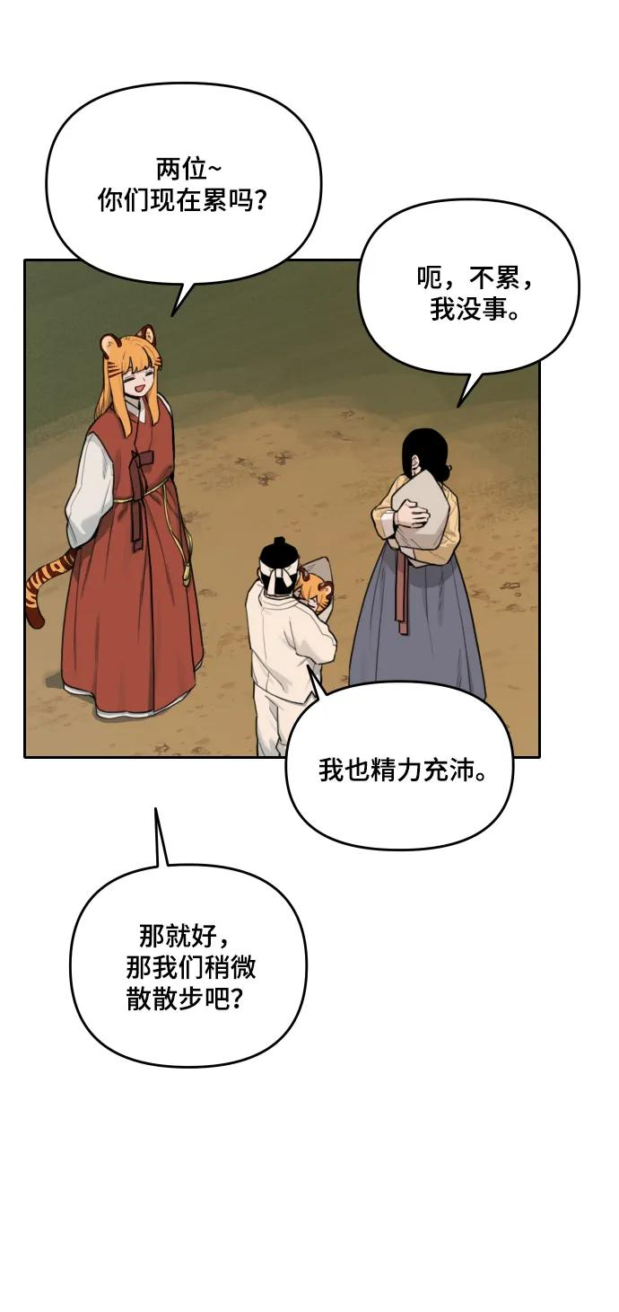 [第137话] 神灵（4） 第14页