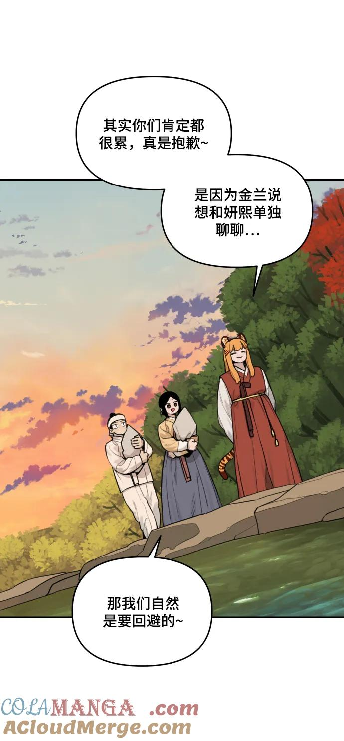 [第137话] 神灵（4） 第16页