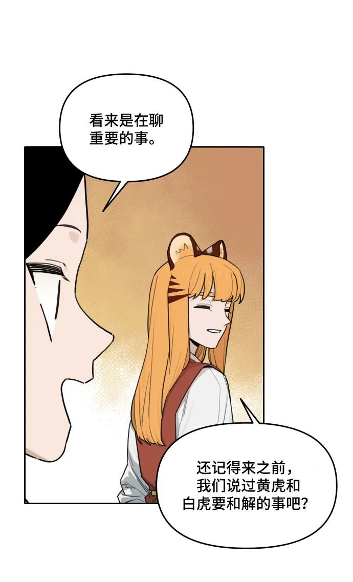 [第137话] 神灵（4） 第17页