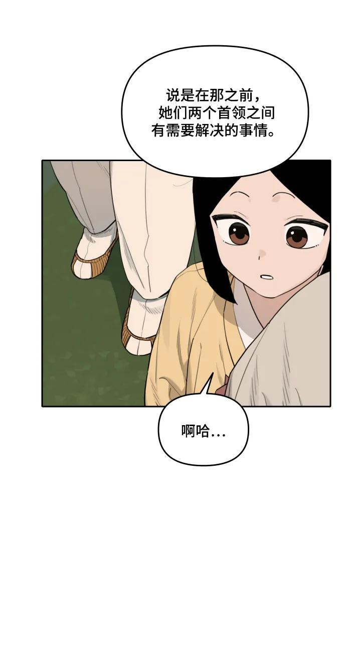 [第137话] 神灵（4） 第18页